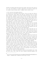 중국 가전시장현황과 우리의 대응 방안-4