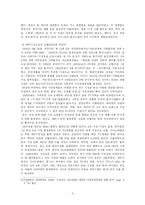 중국 가전시장현황과 우리의 대응 방안-5