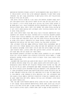 중국 가전시장현황과 우리의 대응 방안-7