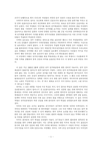 [근현대사의 이해]가면 뒤의 美國-한국 근현대사에 대한 미국의 개입-5