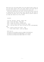 [근현대사의 이해]가면 뒤의 美國-한국 근현대사에 대한 미국의 개입-7