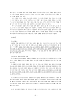 [대중문화론]문화개방 - 대중매체에 의한 문화제국주의-3
