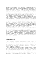 [대중문화론]문화개방 - 대중매체에 의한 문화제국주의-5