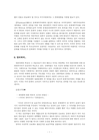 [대중문화론]문화개방 - 대중매체에 의한 문화제국주의-7
