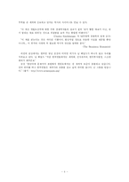[대중문화론]문화개방 - 대중매체에 의한 문화제국주의-8