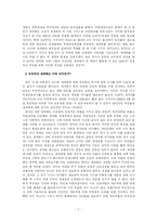 [근현대사의 이해]세계화와 한국의길-2