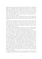 [현대사회의 문제]미국은 진정 세계평화를 원하는가 - 미국의 중동 정책사-3