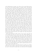 [현대사회의 문제]미국은 진정 세계평화를 원하는가 - 미국의 중동 정책사-5