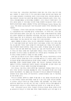 [현대사회의 문제]미국은 진정 세계평화를 원하는가 - 미국의 중동 정책사-6