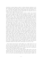 [현대사회의 문제]미국은 진정 세계평화를 원하는가 - 미국의 중동 정책사-8