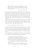 [현대시론]박노해와 황지우를 통해 본 문학과 역사의 관계-4