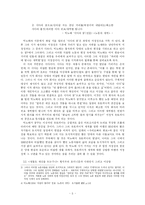[현대시론]박노해와 황지우를 통해 본 문학과 역사의 관계-5
