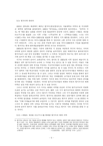 [현대시론]박노해와 황지우를 통해 본 문학과 역사의 관계-6