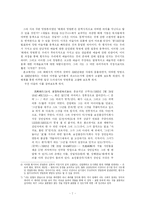 [현대시론]박노해와 황지우를 통해 본 문학과 역사의 관계-7