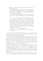 [현대시론]박노해와 황지우를 통해 본 문학과 역사의 관계-8