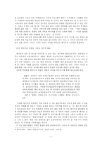 [현대시론]박노해와 황지우를 통해 본 문학과 역사의 관계-9