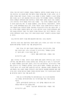 [현대시론]박노해와 황지우를 통해 본 문학과 역사의 관계-10