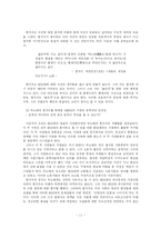 [현대시론]박노해와 황지우를 통해 본 문학과 역사의 관계-11