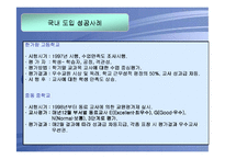 교원평가제도의 쟁점분석 및 개선방안-16