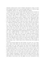 [사회복지]민간위탁선정 과정상의 문제점 및 해결방안-13