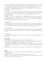 [아동복지]아동기의 심리적 장애-2