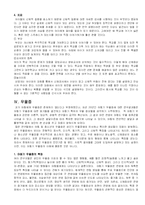 [아동복지]아동기의 심리적 장애-4