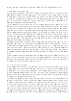 [아동복지]아동기의 심리적 장애-6