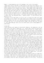[아동복지]아동기의 심리적 장애-7