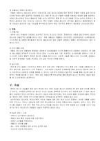[아동복지]아동기의 심리적 장애-9