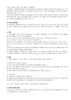 [아동복지]아동기의 심리적 장애-11