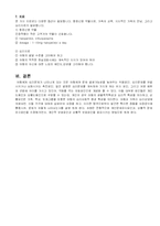[아동복지]아동기의 심리적 장애-12