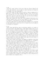 [아동복지, 사회복지정책론]아동복지 및 정책-3