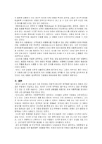 [아동복지, 사회복지정책론]아동복지 및 정책-8