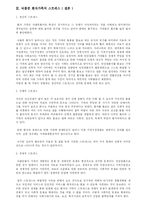 [사회복지]질병이 환자의 가족에게 미치는 영향-4
