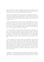 Word of Mouth(WOM) 사례 조사 -구전 마케팅, 버즈마케팅-6