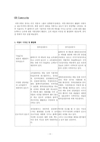 [관광정보] 관광공사 웹사이트 비교분석(한국관광공사 vs 경기관광공사)-9
