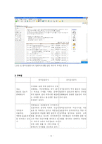 [관광정보] 관광공사 웹사이트 비교분석(한국관광공사 vs 경기관광공사)-12