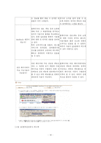 [관광정보] 관광공사 웹사이트 비교분석(한국관광공사 vs 경기관광공사)-18