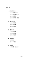 [협상론] 2004단체협약 -경희대 vs 경희대학교노동조합-2
