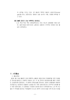 [협상론] 2004단체협약 -경희대 vs 경희대학교노동조합-9