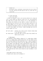 [협상론] 2004단체협약 -경희대 vs 경희대학교노동조합-13