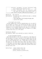 [협상론] 2004단체협약 -경희대 vs 경희대학교노동조합-15