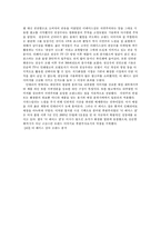 [졸업논문][경영학] 저가 화장품 업체의 성공과 발전방향-8