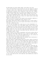[졸업논문][경영학] 저가 화장품 업체의 성공과 발전방향-15