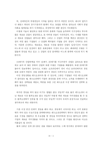 [졸업논문][경영학] 블루오션전략 - 블루오션 전략(Blue Ocean Strategy)과 성공사례 및 향후 과제-4