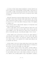 [졸업논문][경영학] 블루오션전략 - 블루오션 전략(Blue Ocean Strategy)과 성공사례 및 향후 과제-17
