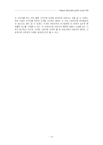 [기업윤리] 대성쇼핑의 윤리적 이슈와 전략-18