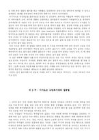 [경제학 서평] 미국경제를 알아야 성공이 보인다-5