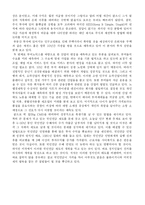 [경제학 서평] 미국경제를 알아야 성공이 보인다-6