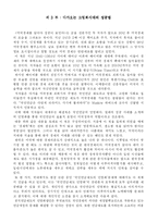 [경제학 서평] 미국경제를 알아야 성공이 보인다-7